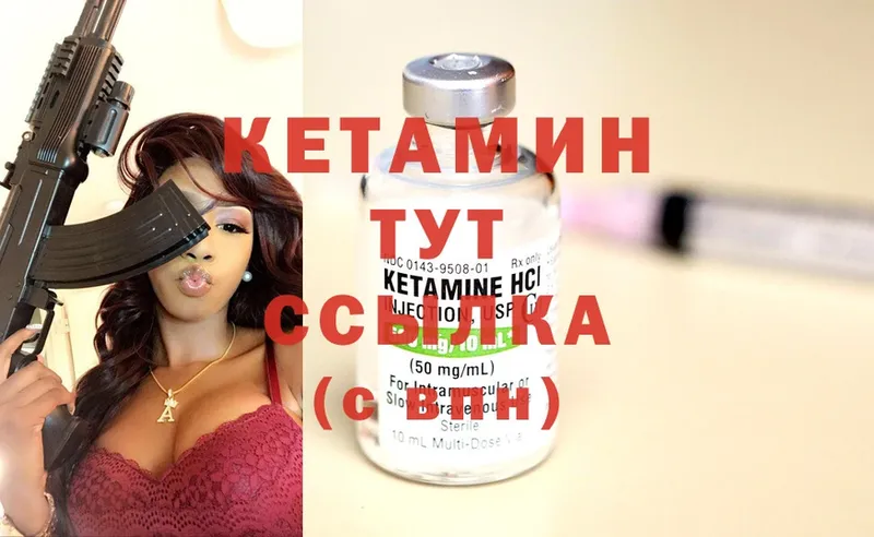 где можно купить   Алагир  КЕТАМИН VHQ 